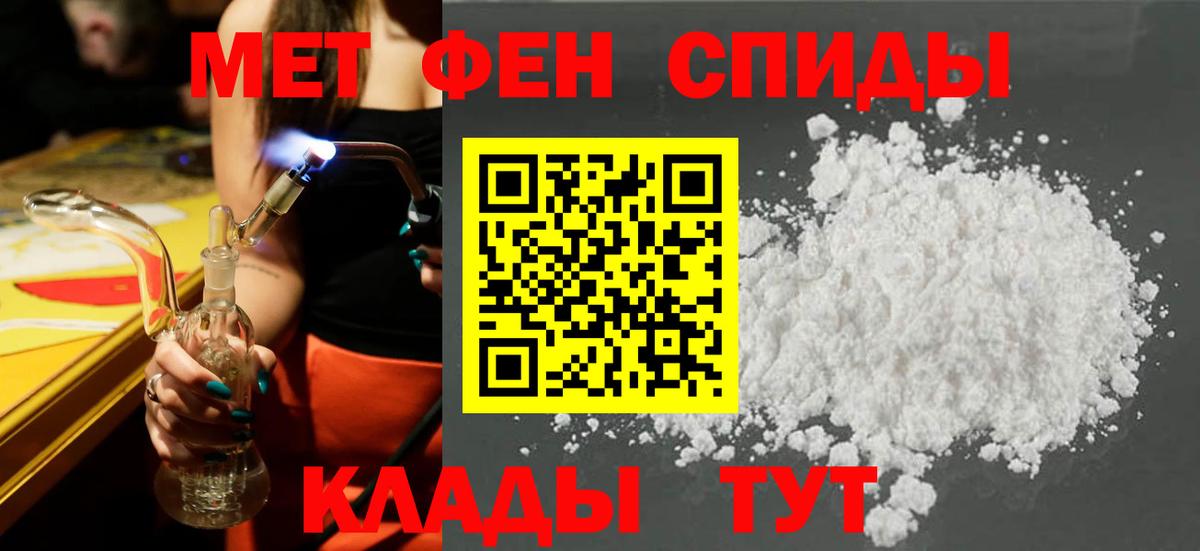 Amphetamine 97%  Амфетамин  Курган  Вход с VPN 