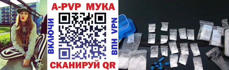 А ПВП Соль Курган