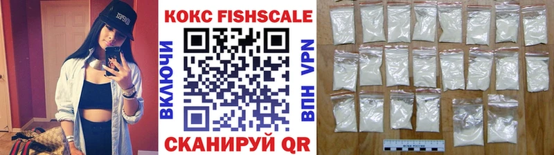 что такое   Курган  Кокаин FishScale 