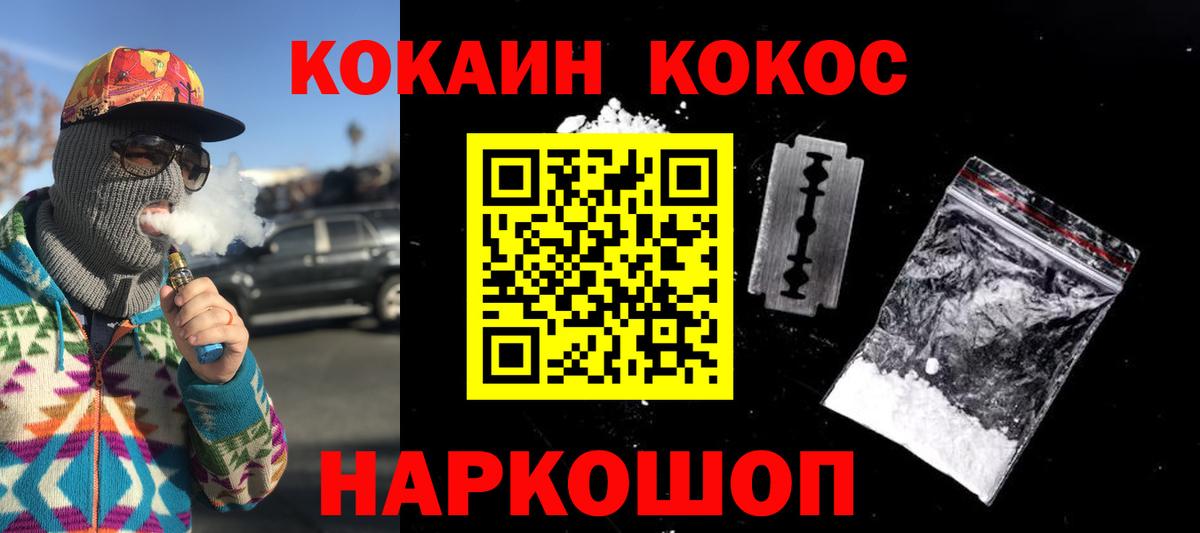 КОКАИН Columbia Курган