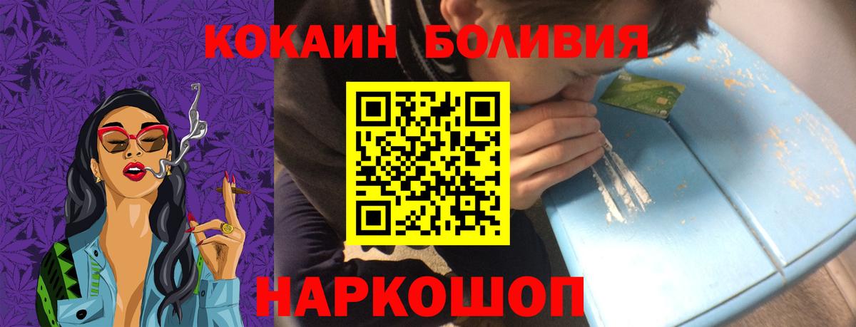 Кокаин VHQ  Вход с VPN  Курган  COCAIN 99% 