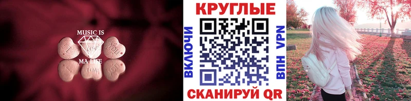 Экстази 300 mg Курган