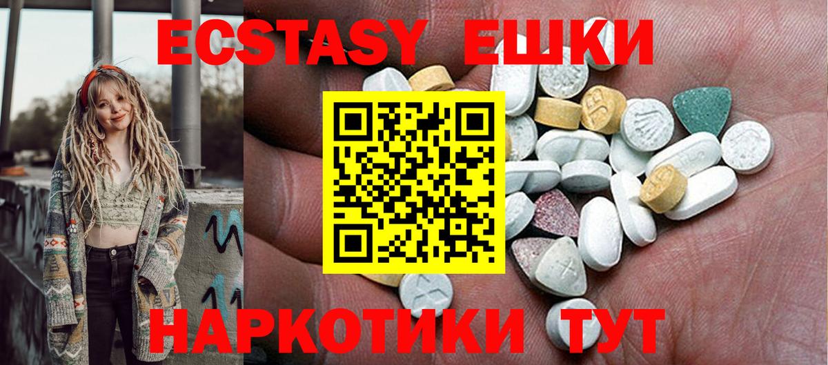 сайты даркнета формула  ЭКСТАЗИ круглые    маркетплейс  Вход с VPN  Курган  Экстази бентли  Экстази 