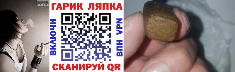ГАШИШ Изолятор  Курган 