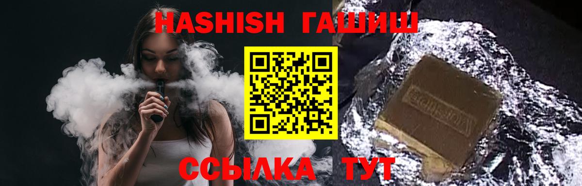 Гашиш  Вход с VPN  Курган  Гашиш VHQ 