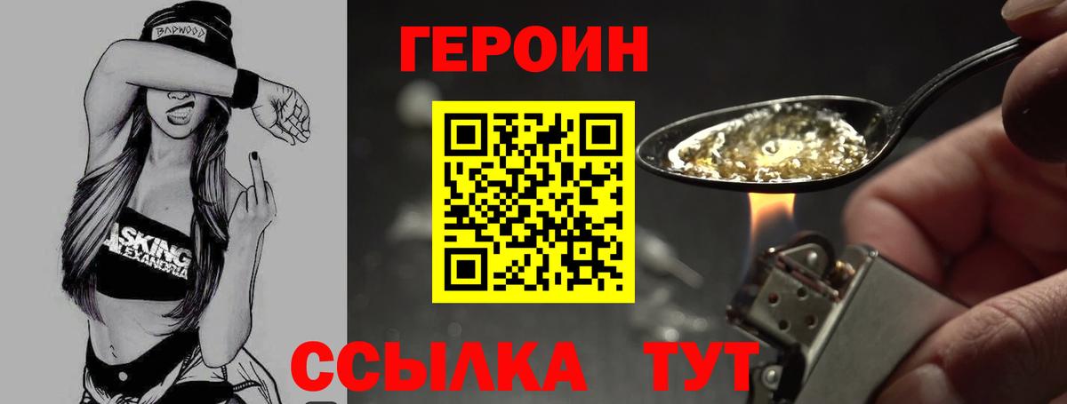 Курган  Героин белый  Вход с VPN 