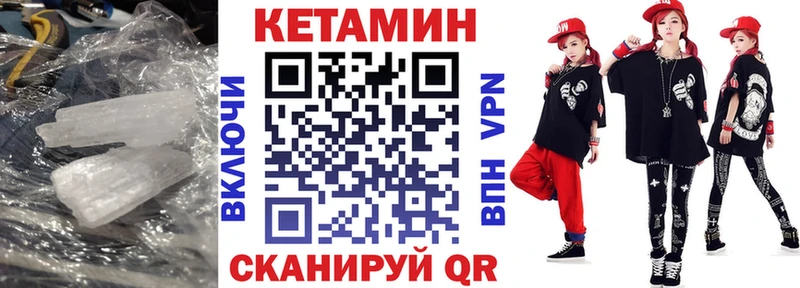 Кетамин VHQ  гидра рабочий сайт  Курган 