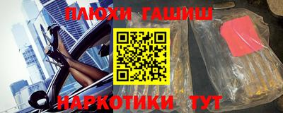 гидра Котовск