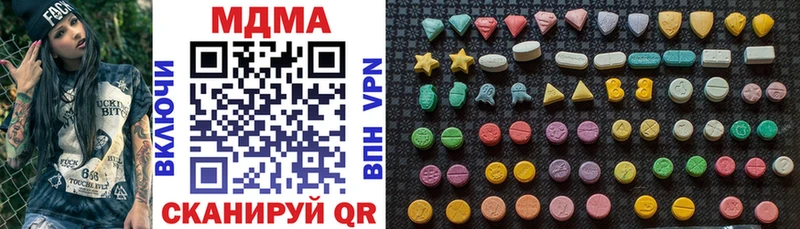 МДМА crystal  блэк спрут онион  сайты даркнета Telegram  купить наркотики сайты  Курган 