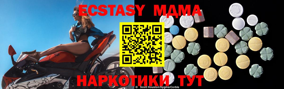 MDMA Molly  Вход с VPN  Курган  МДМА VHQ 