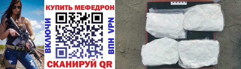 как найти закладки Курган МЕФ 4 MMC