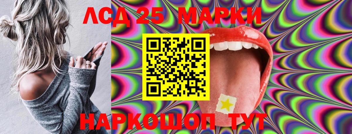 Наркотические марки 1,8мг Курган