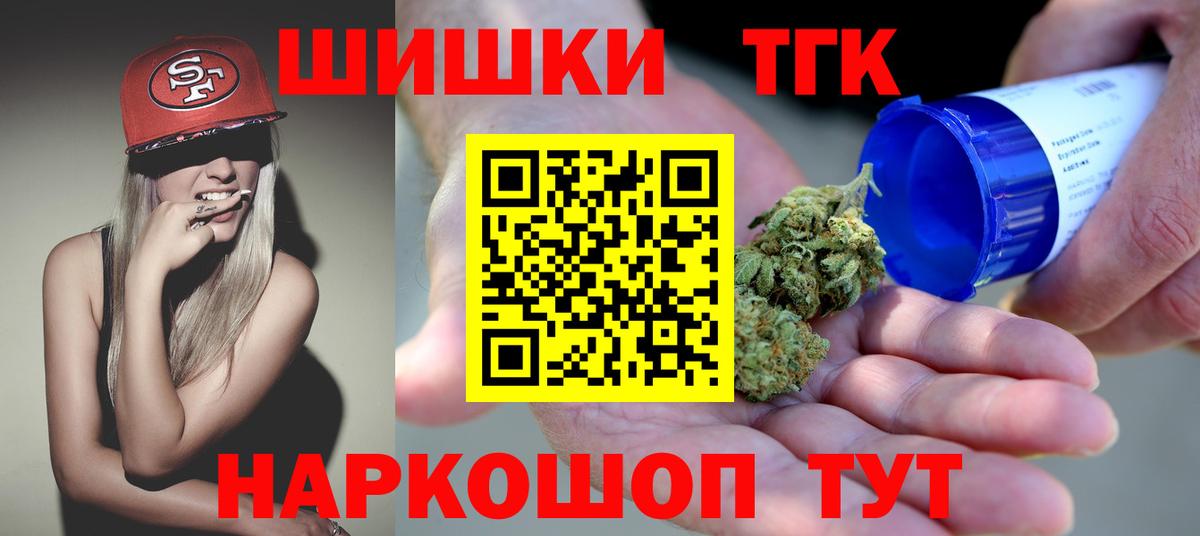 Курган  Конопля тримм  Бошки марихуана THC 21%  Каннабис AK-47  Вход с VPN  Канабис LSD WEED 